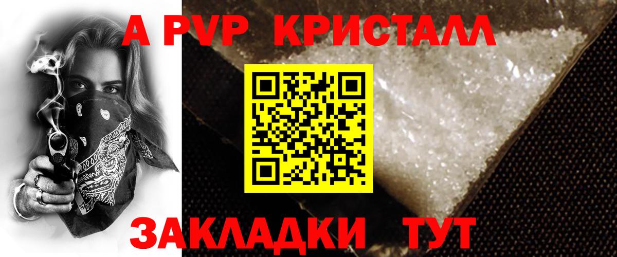 Alpha PVP Crystall Азнакаево