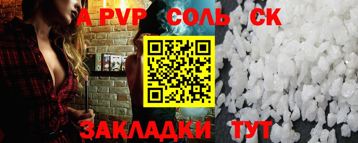 A-PVP  купить наркотики сайты  Вход с VPN  Азнакаево  Alpha PVP VHQ  A-PVP СК  A-PVP мука 