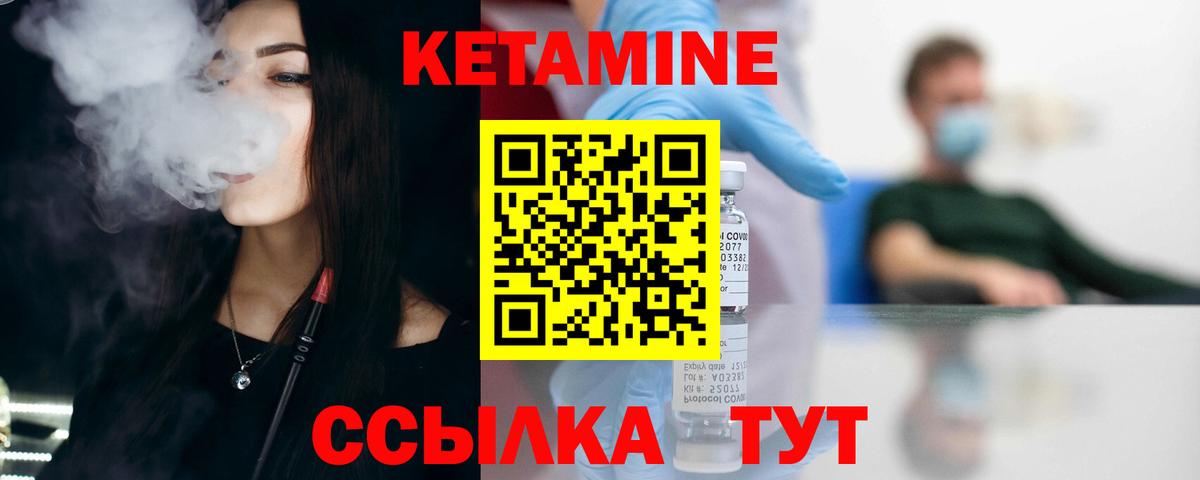 Азнакаево  Кетамин VHQ  Вход с VPN  Кетамин VHQ 
