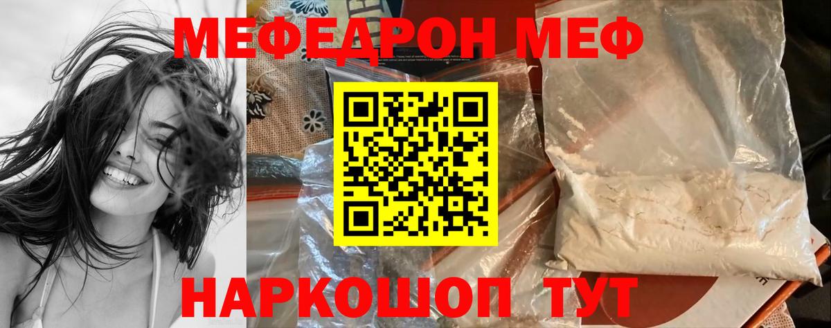 Мефедрон VHQ  Мефедрон mephedrone  Азнакаево  Меф  Вход с VPN 