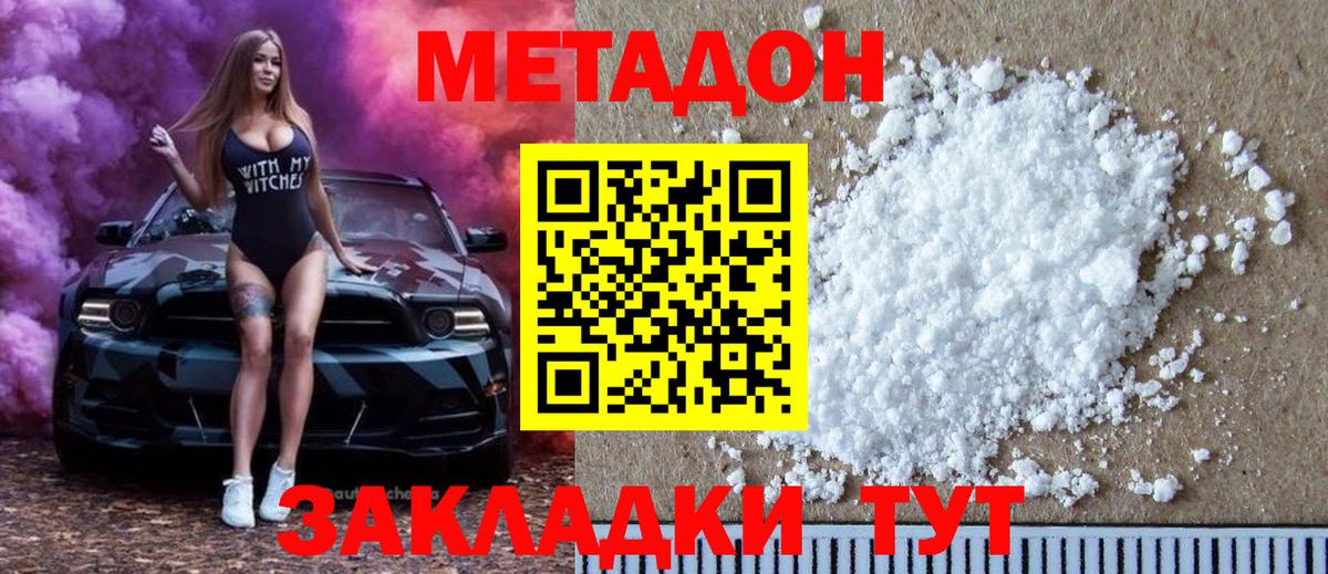 Азнакаево  МЕТАДОН methadone  Вход с VPN 
