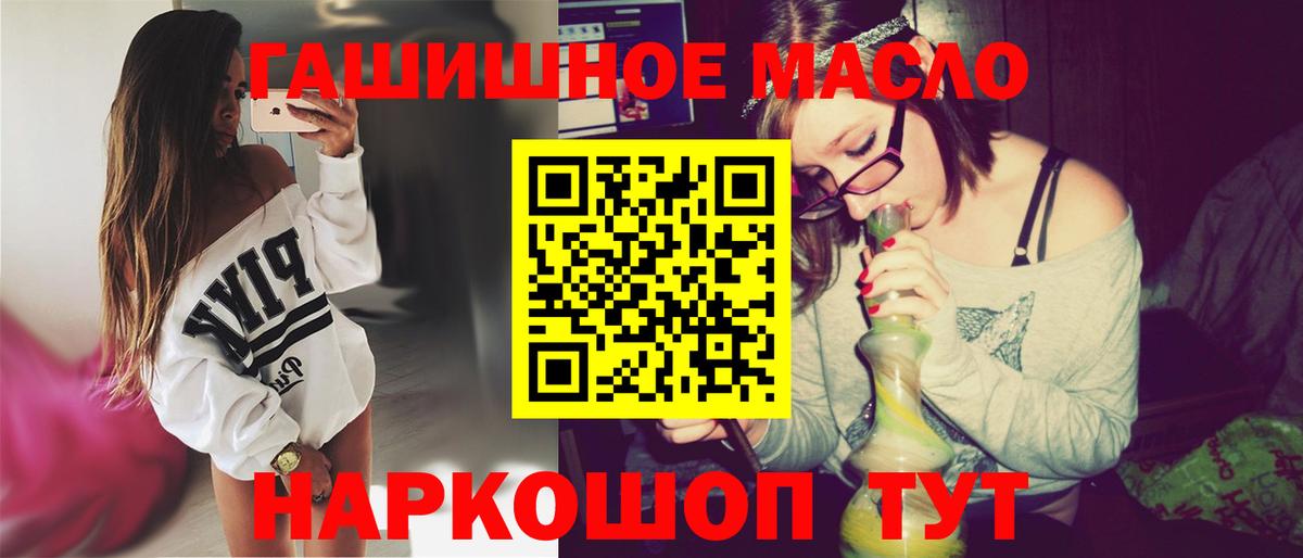 Дистиллят ТГК гашишное масло Азнакаево